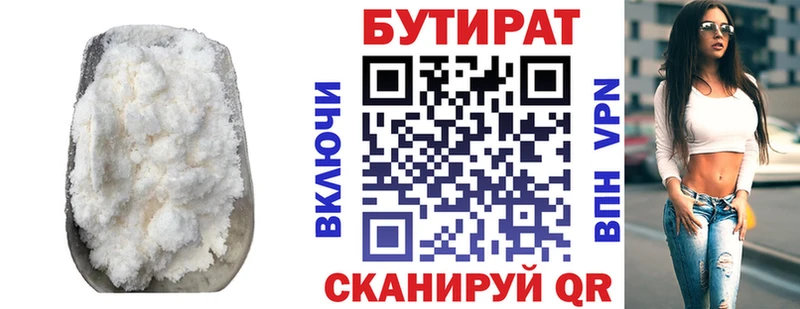 Бутират BDO 33%  Ардатов 