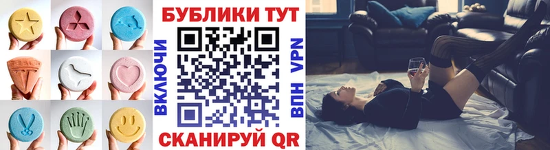 купить закладку  Ардатов  Экстази 99% 