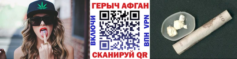 Героин герыч  MEGA вход  Ардатов 