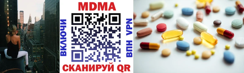 как найти наркотики  Ардатов  MDMA кристаллы 