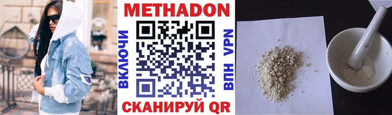 МЕТАДОН белоснежный  Ардатов 
